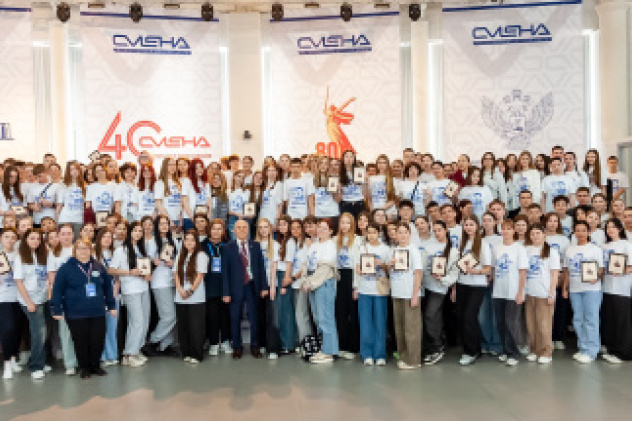 Пресс-служба ВДЦ "Смена"