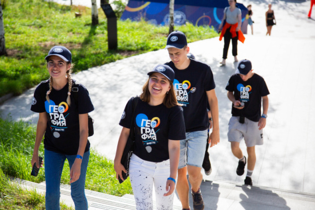 V Фестиваль РГО