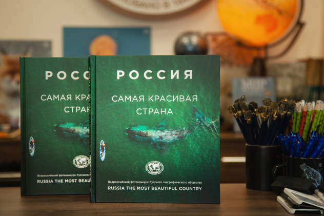 Фотоальбом "Самая красивая страна" Фотоальбом "Самая красивая страна"