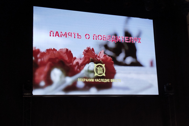 Показ фильма "Память о победителях" 