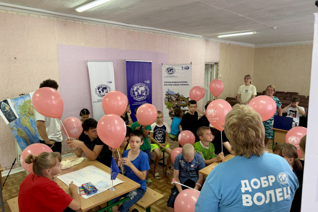 География детям в День географа в Червонопартизанске География детям в День географа в Червонопартизанске