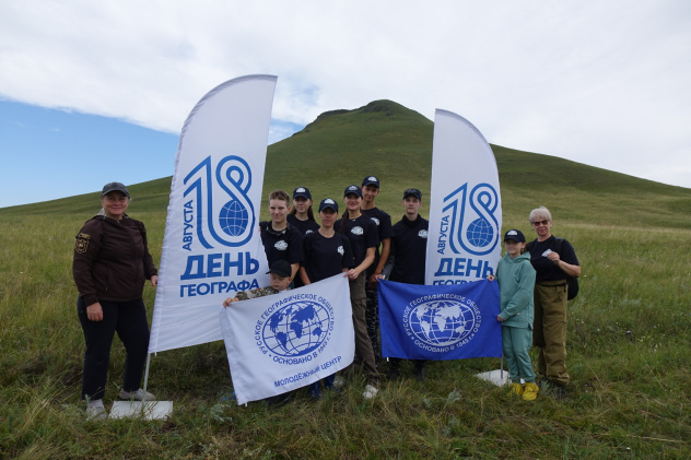 День географа 2024 