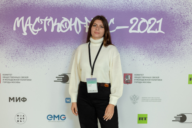 Мастконгресс Мастконгресс