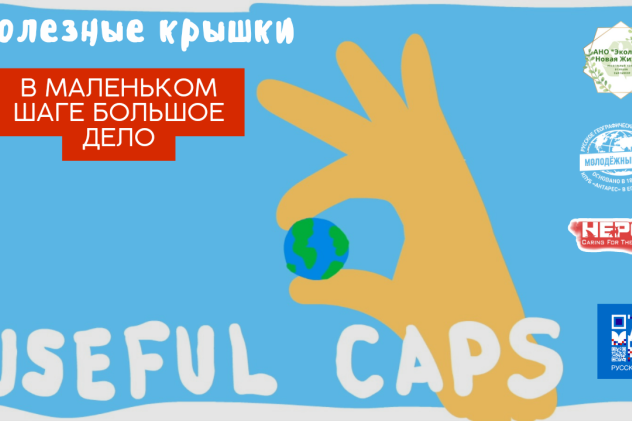 Молодежный клуб РГО "Антарес" 