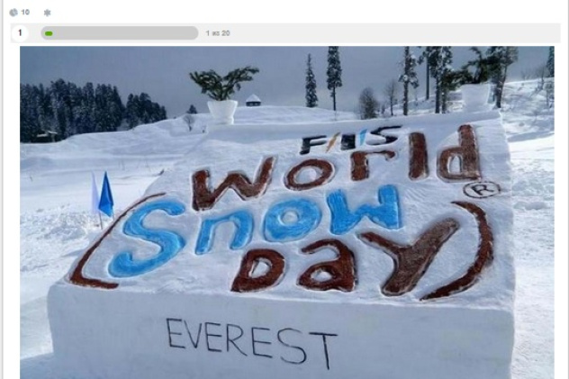 Викторина "Снежный калейдоскоп"