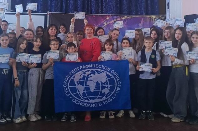 День географии в школе