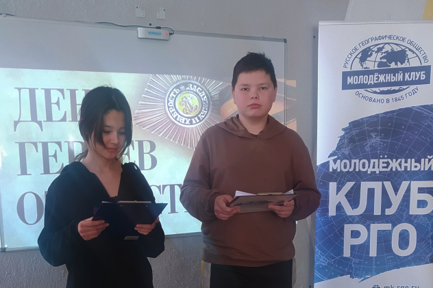 Мероприятие, посвященное Дню героев Отечества Мероприятие, посвященное Дню героев Отечества
