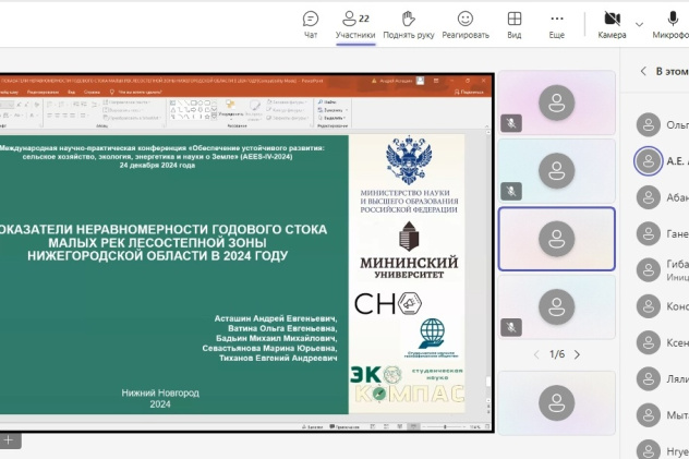 Показатели неравномерности годового стока малых рек лесостепной зоны Нижегородской области в 2024 году Показатели неравномерности годового стока малых рек лесостепной зоны Нижегородской области в 2024 году