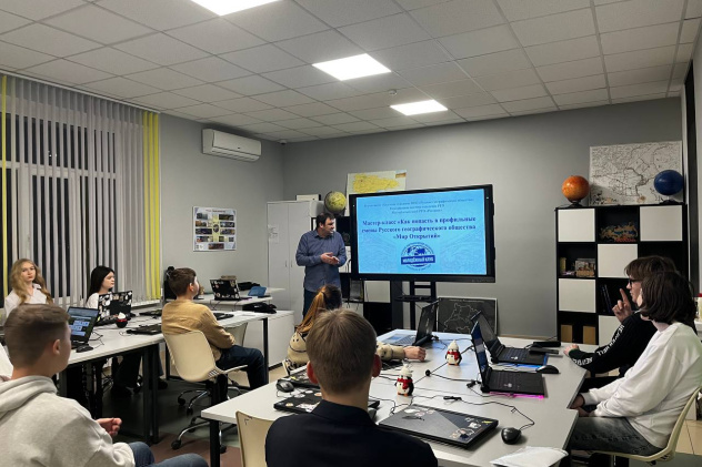 Мастер-класс "Как попасть в "Мир открытий РГО" Мастер-класс "Как попасть в "Мир открытий РГО"