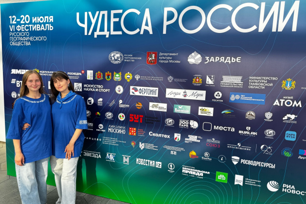 Автор фото: Пресс-служба РГО