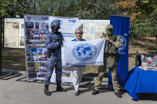 Юбилей РГО в Юбилей Луганска