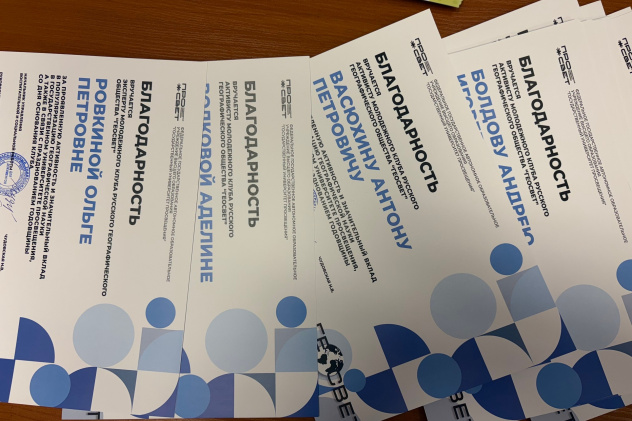 Благодарности участникам Молодёжного Клуба