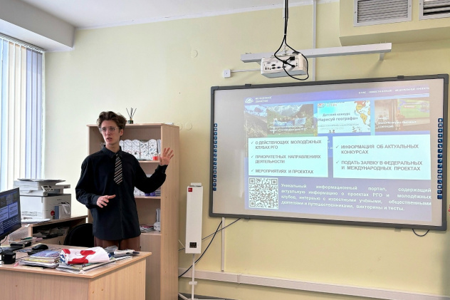 географический урок географический урок