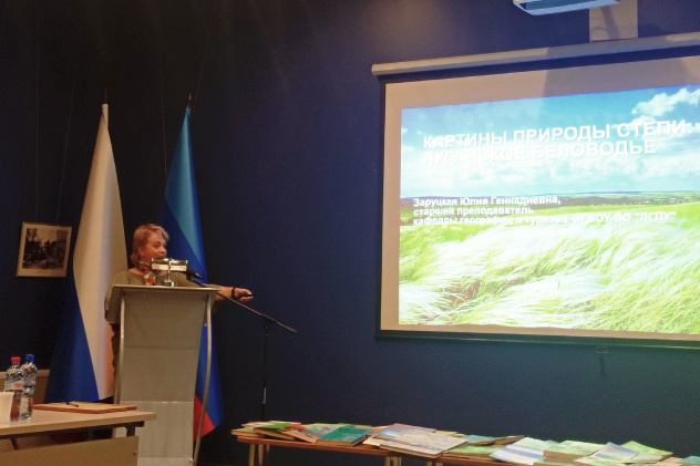 Круглый стол в Луганском краеведческом музее Круглый стол в Луганском краеведческом музее