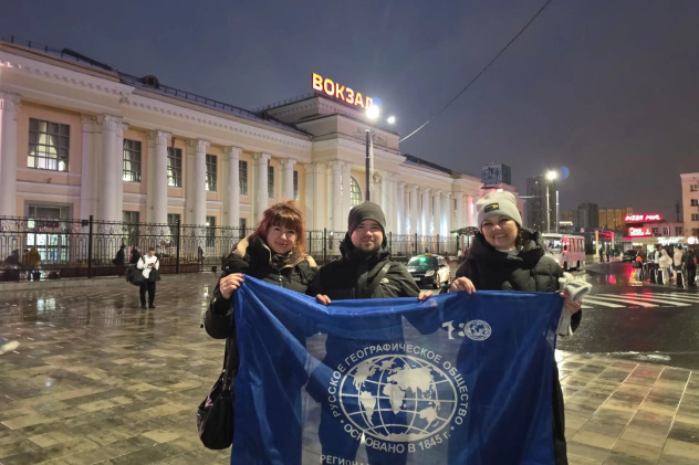 Всероссийский слёт учителей географии Всероссийский слёт учителей географии