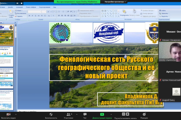 Акция "Узнаём Россию вместе"
