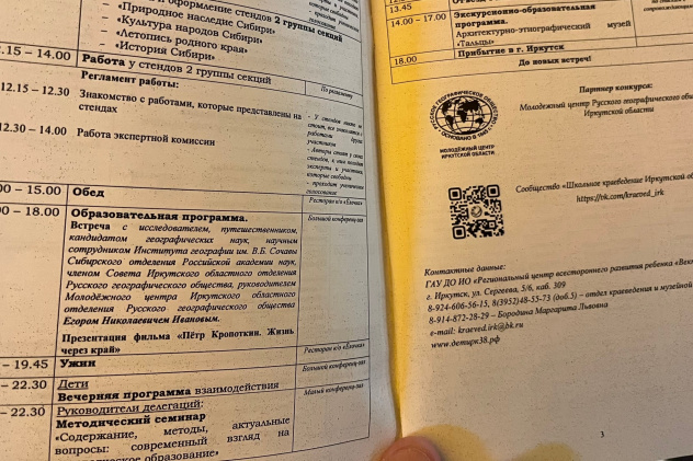 Из программы