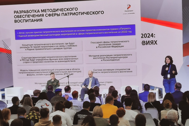 Пленарное заседание