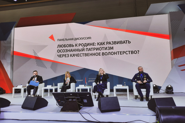 Панельная дискуссия 