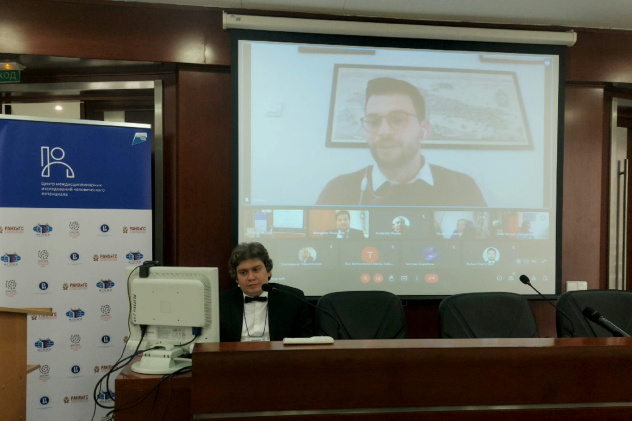 Первое пленарное заседание конференции 