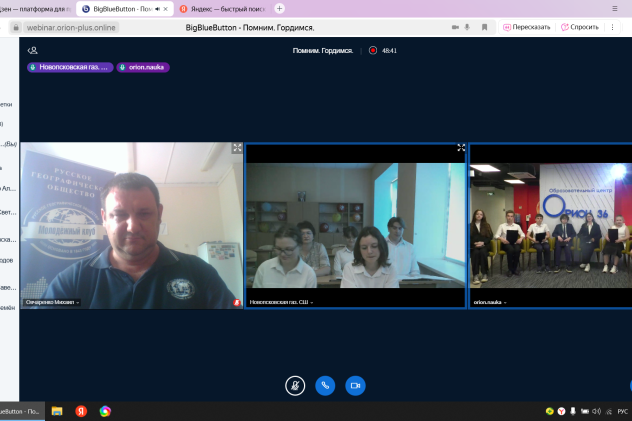 Телемост "Помним и гордимся"