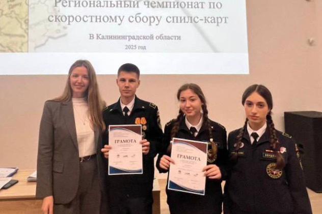 Пресс-служба МЦ РГО Калининградской области Пресс-служба МЦ РГО Калининградской области