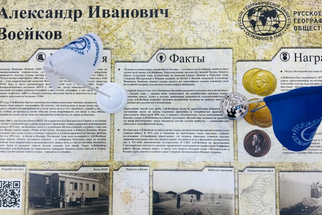 Парта открытий РГО 