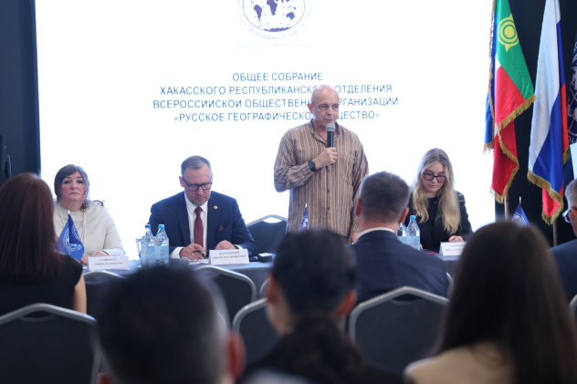 Общее собрание Хакасского республиканского отделения РГО 