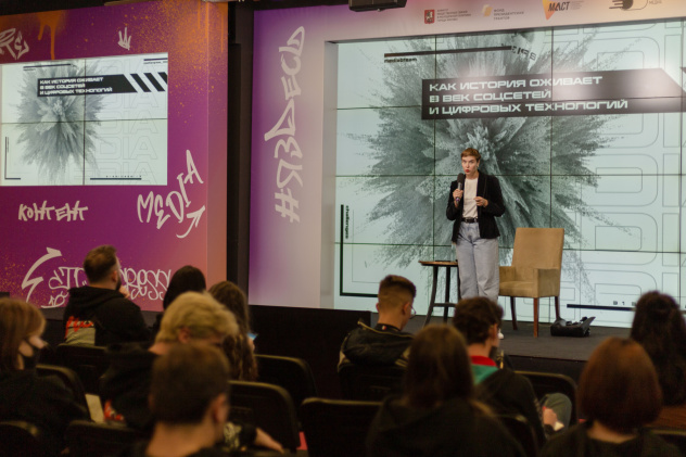 Мастконгресс Мастконгресс