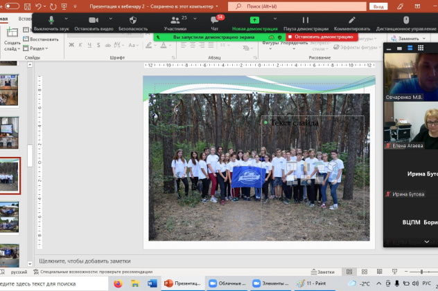 Мастер-класс 23.11