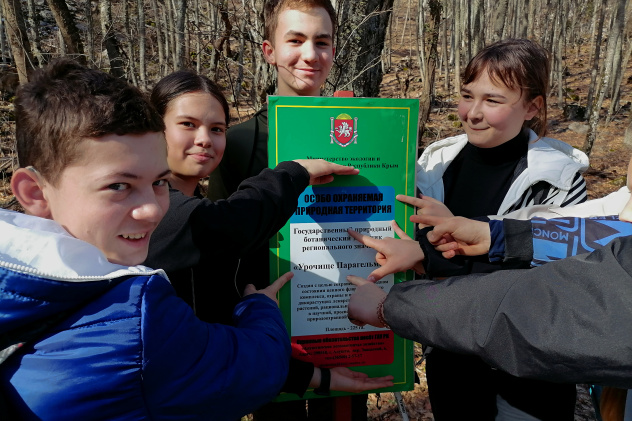 Молодежный клуб РГО "Крым" 