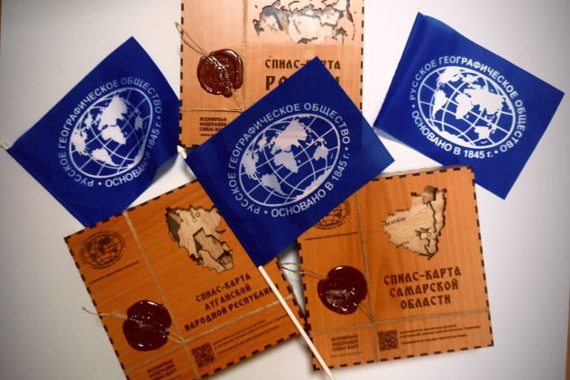 Подарки от Самарского отделения РГО