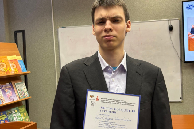 Участник МК РГО "ГеоСвет" Андрей Дмитриевич на награждении