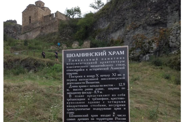 Шоанинский храм Шоанинский храм