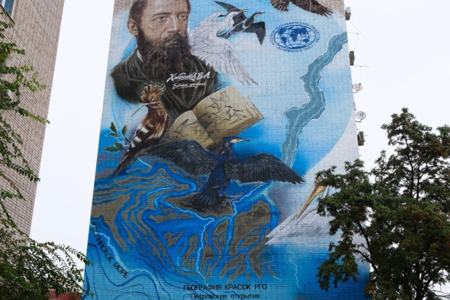 География красок