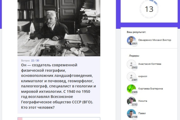 "День климата" "День климата"