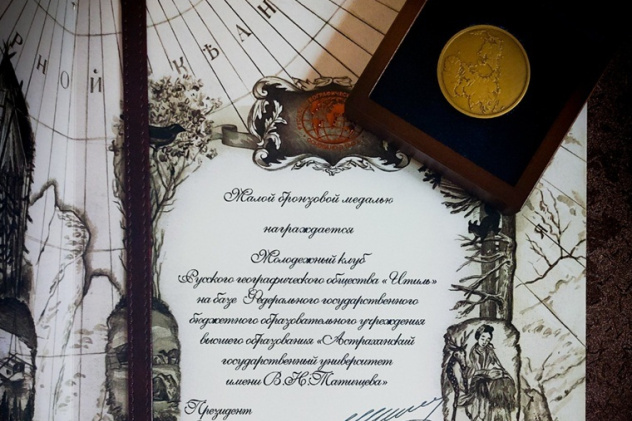 МК РГО "Итиль" МК РГО "Итиль"