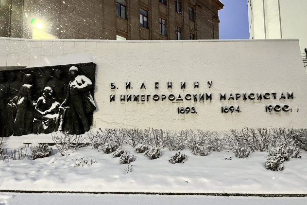 Мемориал Владимиру Ленину и Нижегородским марксистам Мемориал Владимиру Ленину и Нижегородским марксистам