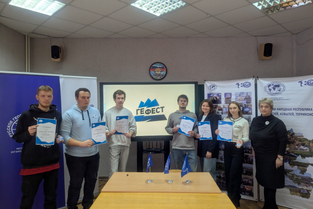 ГеФест в Луганске