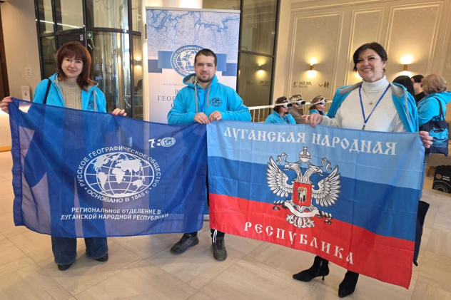 Всероссийский слёт учителей географии Всероссийский слёт учителей географии