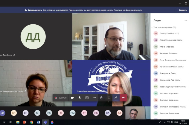 Молодёжный клуб РГО