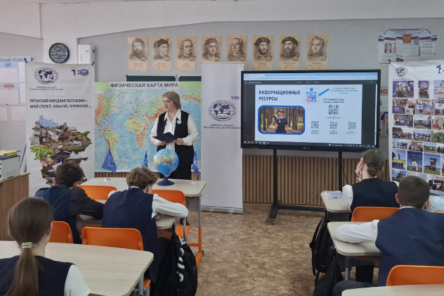 Мероприятие РГО в школе "Интеллект"