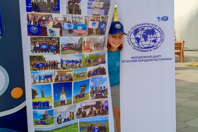 МЦ РГО ЛНР на площадке Фестиваля РГО