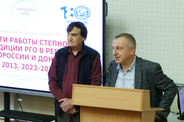 Лекция академика А.А. Чибилева