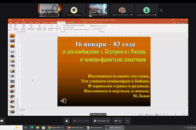 Телемост "Содружество Донбасс"