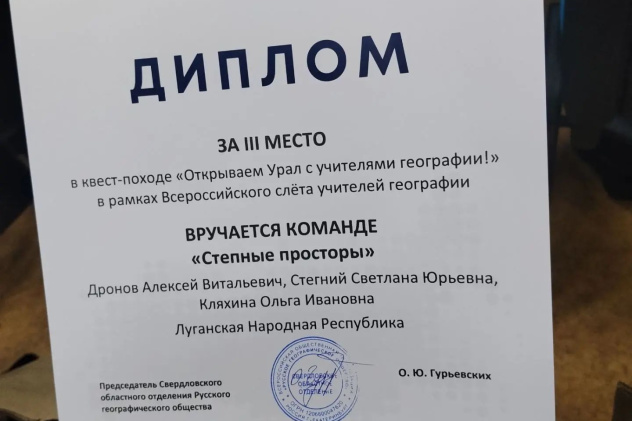 Всероссийский слёт учителей географии Всероссийский слёт учителей географии