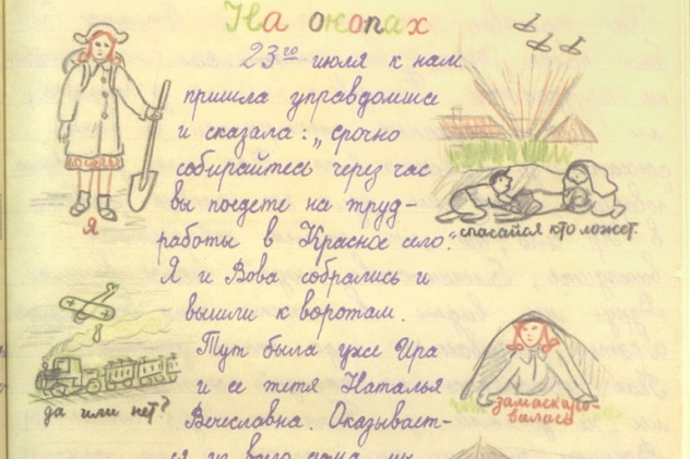 Дневник Тани Вассоевич Дневник Тани Вассоевич