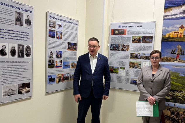 Открытие уголка РГО Открытие уголка РГО