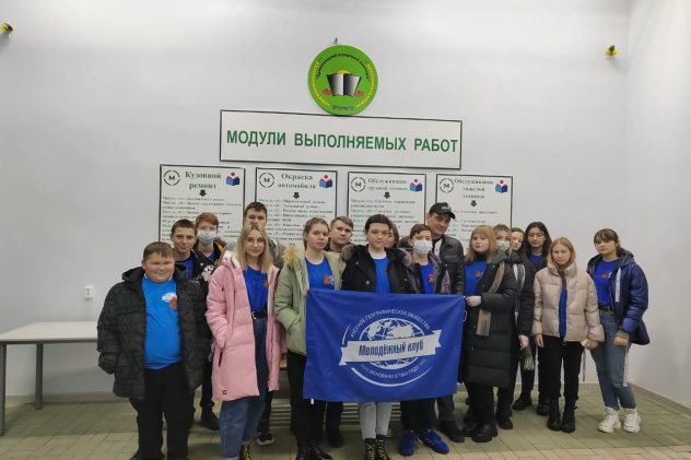 Молодёжный клуб РГО Молодёжный клуб РГО