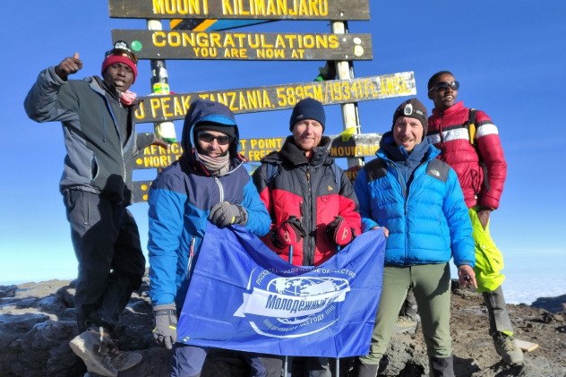 Флаг Молодёжного клуба РГО на Килиманджаро Флаг Молодёжного клуба РГО на Килиманджаро